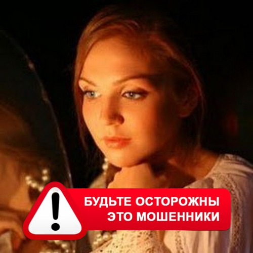 Злата Архипова +79852189312 в Гдове – это мошенники